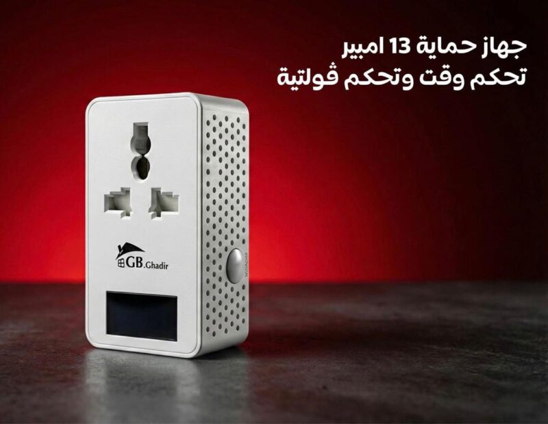 جي بي جهاز حماية ثلاجة شاشة