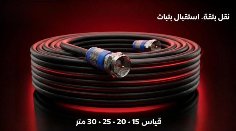 جي بي واير ستلايت 30 م اصلي