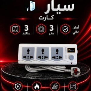 سيار ثلاثي 313 كارت 4 متر