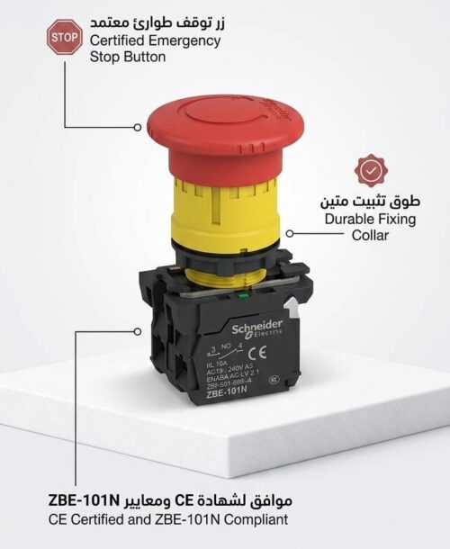 شنايدر مفتاح طوارئ XB5AS8445N