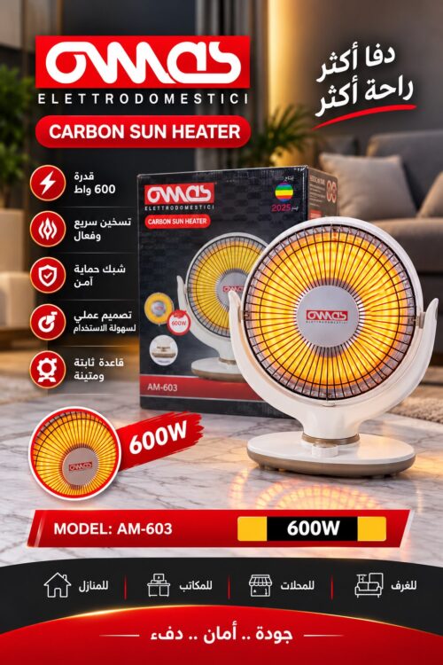 اوماس مدفأة  منضدي دوار موديل 603